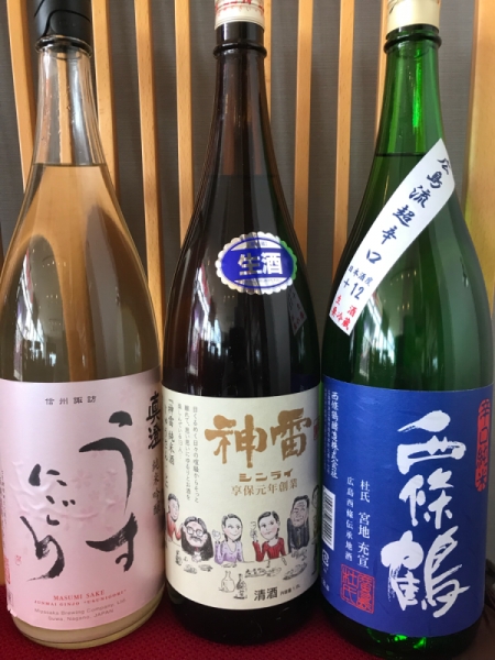 新酒