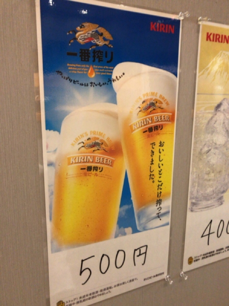 生ビール