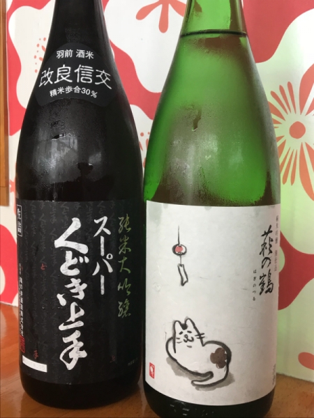 夏酒